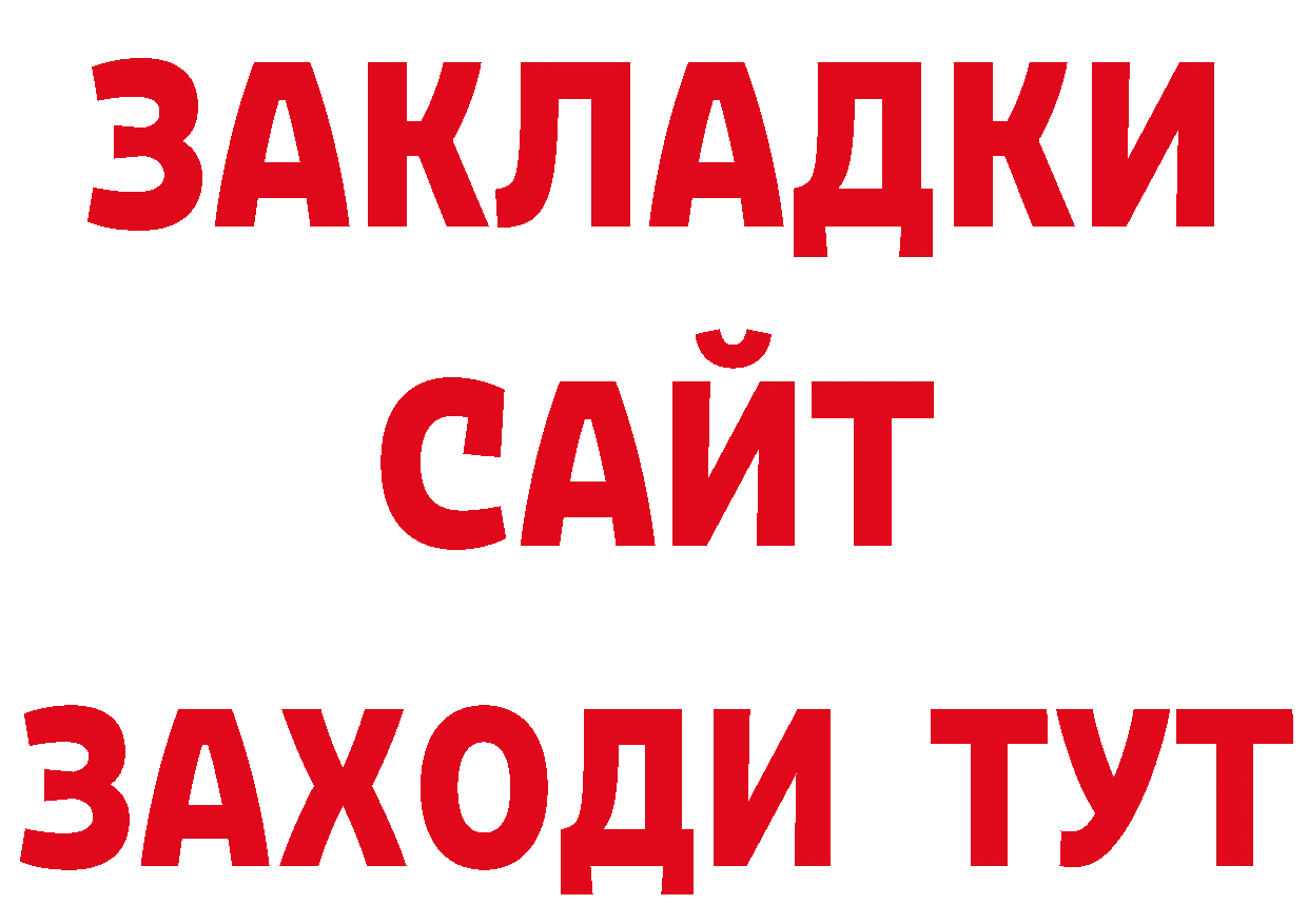 Где можно купить наркотики? дарк нет состав Заинск